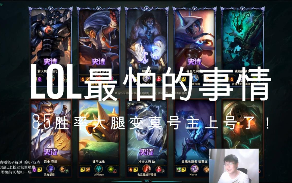 LOL国服第一小丑:最怕这群人突然上线,游戏体验毒瘤